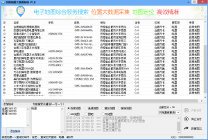 地图大数据采集系统破解版网赚项目-副业赚钱-互联网创业-资源整合随创资源