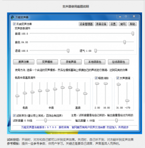 老牌绿色变声器，效果更稳定【电脑版】网赚项目-副业赚钱-互联网创业-资源整合随创资源