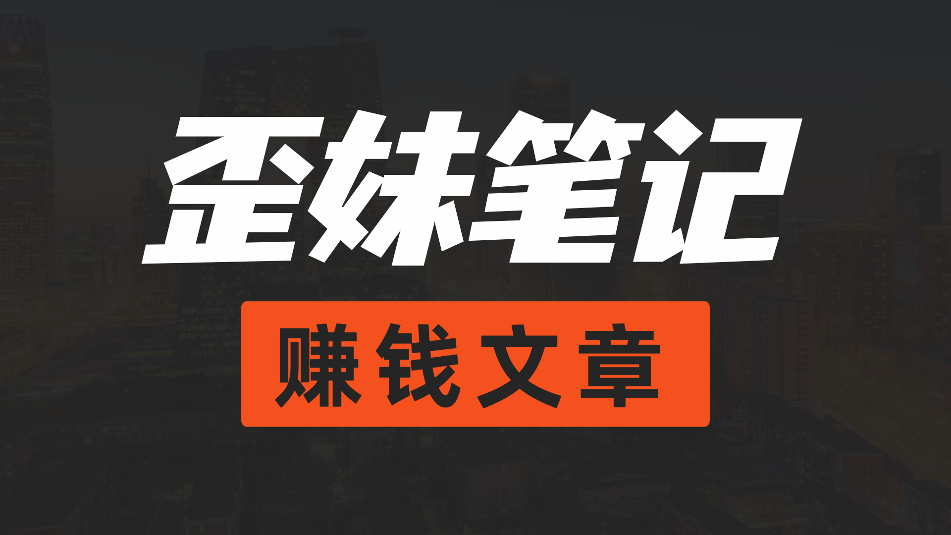 美团短视频悄悄上线，开始发红包！提前布局日后躺赚网赚项目-副业赚钱-互联网创业-资源整合随创网赚