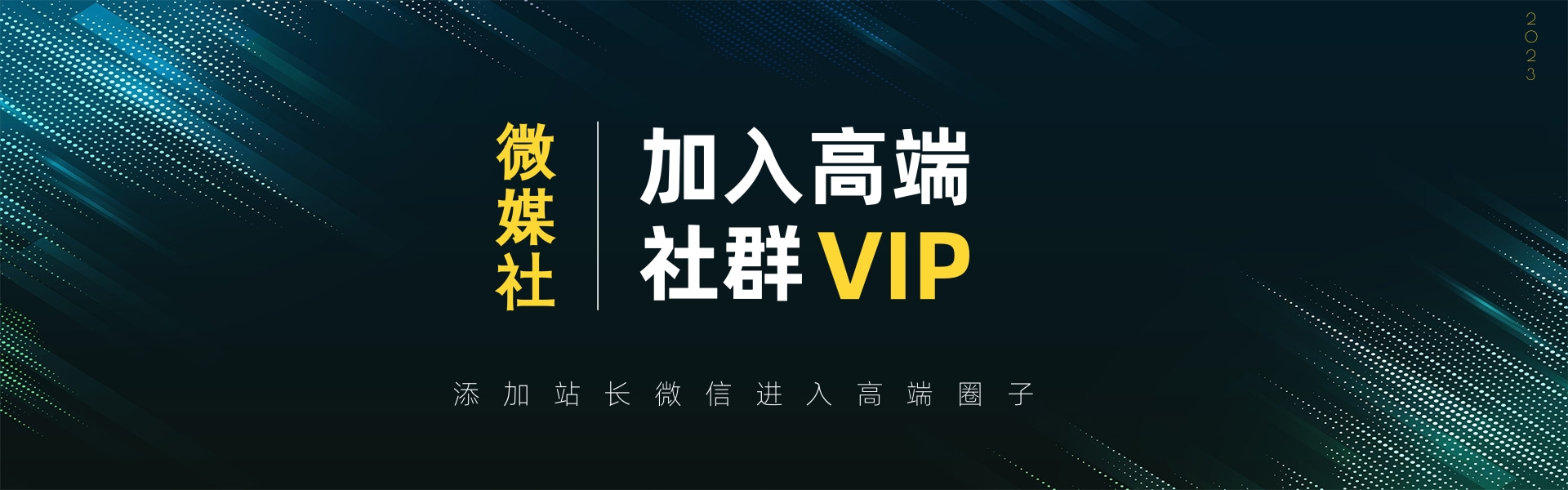 高端 VIP社群网赚项目-副业赚钱-互联网创业-资源整合随创资源